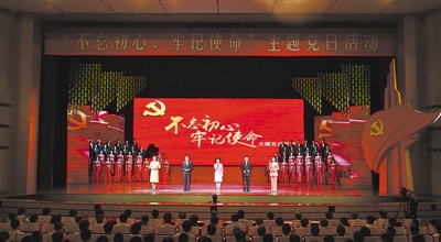 <p>　　6月28日，自治区党委“不忘初心、牢记使命”主题党日活动在宁夏人民会堂举行。</p>