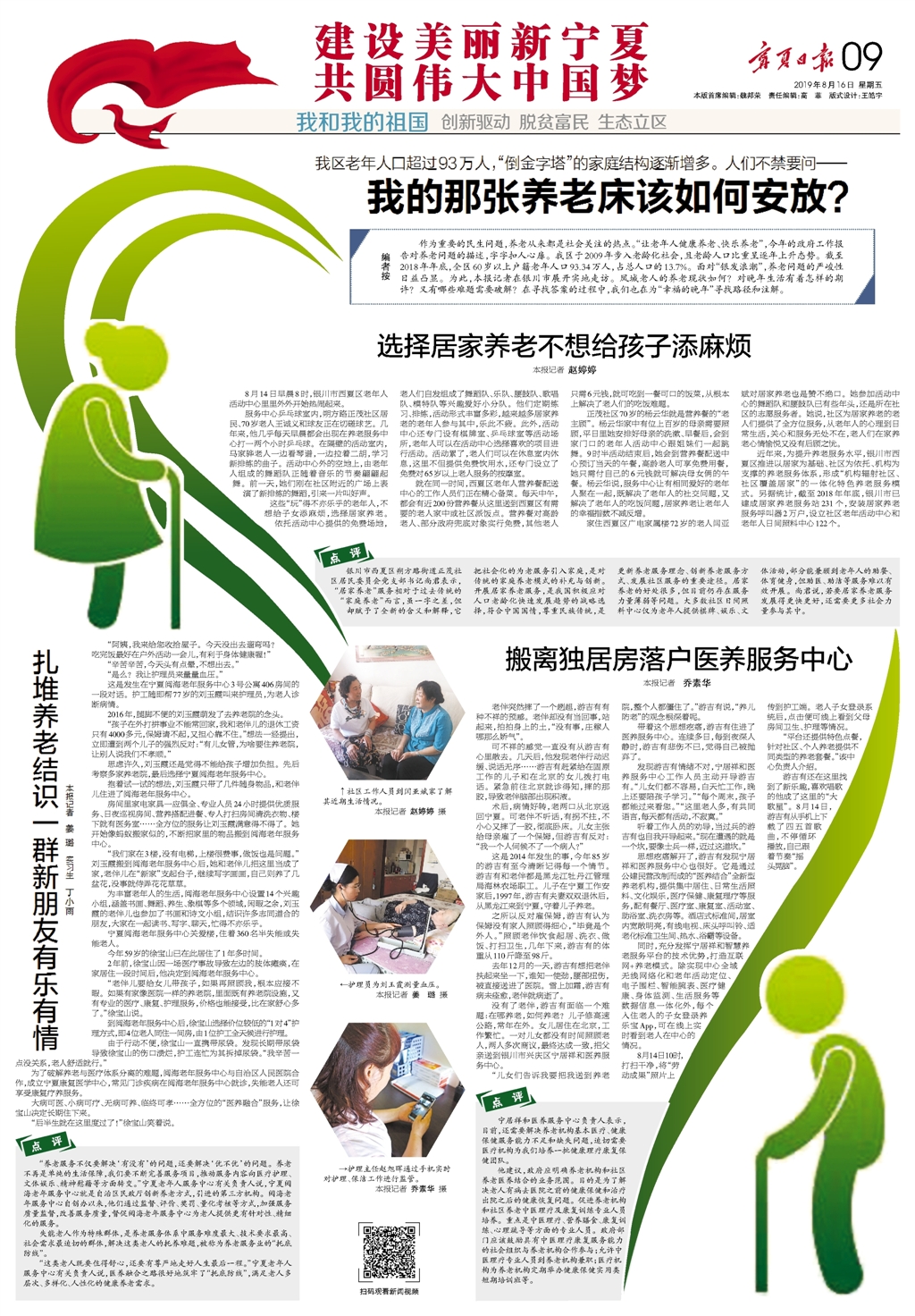 人口金字塔 2019_2019人口年龄金字塔(3)