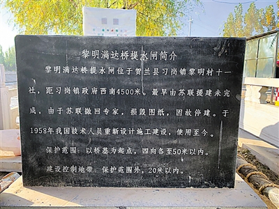 <p>　　满达桥闸旧貌。（图片均由唐徕渠管理处提供）</p>