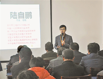 <p>　　陆自鹏为电商学员做培训。</p>