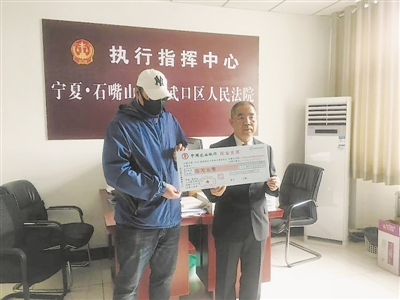 <p>　　王某从石嘴山市大武口区法院法官手中领到5万元赏金。</p><p>　　（资料图片）</p>