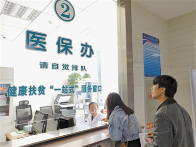 <p>　　患者在海原县医院健康扶贫“一站式”服务窗口办理手续。　本报记者　张贺　摄　</p>