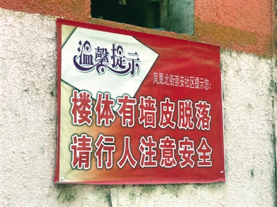 <p>　　银川市兴庆区凤凰北街崇安社区贴的温馨提示。</p><br/><p>　　均本报记者　李锦　摄</p>