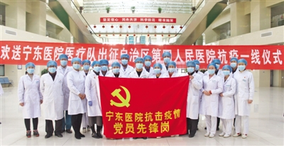 <p>　　宁东医院医护人员支援自治区第四人民医院抗疫工作。</p>