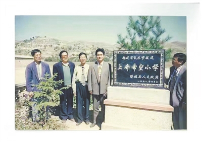 <p>1998年，福建省第一批援宁工作队援建的隆德县上齐希望小学。（图片由受访对象提供）</p>