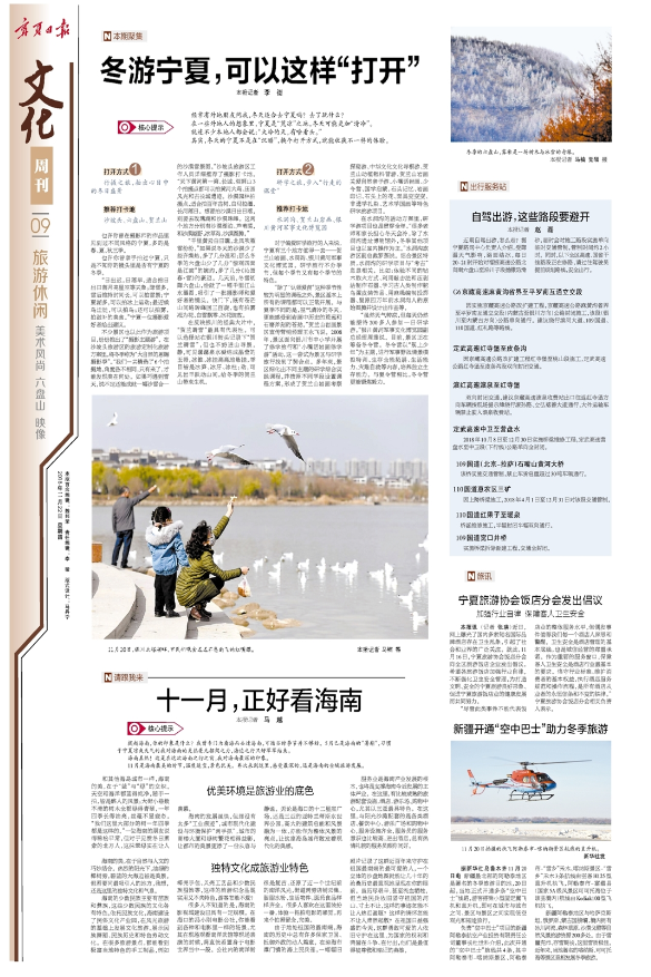 旅游休闲.png