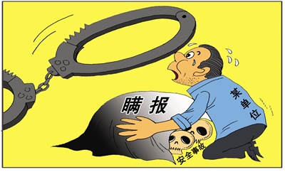 <p>　　　　瞒不住的罪责　　　　　　　　　张天赐</p>