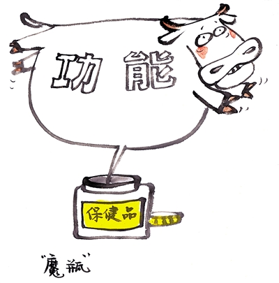 <p>　　魔瓶</p>