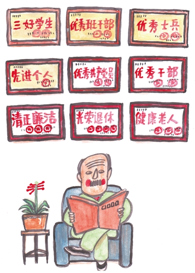 <p>　　　　爷爷的一生　　　　　　　　　　蓝　　波</p>