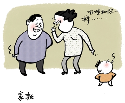 <p>　　家教</p>