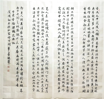 <p>　　临集王羲之桃花源记（局部）　李晓峰</p>