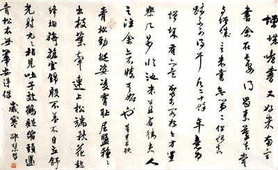 <p>　　临《蜀素帖》　邵惠</p>
