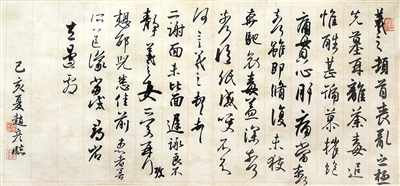 <p>　　临摹王羲之《丧乱帖》《二谢帖》　　　　　赵彦</p>