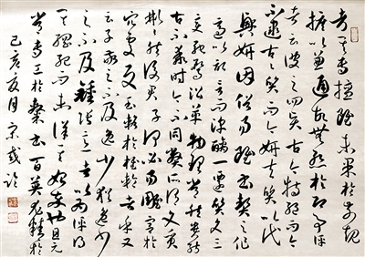 <p>　　临《孙过庭书谱》　　　　　　　　　宋彧</p>