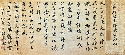 <p>　　临《苏轼东武帖》　　　　　　　　　　　　　　　　　　　　　白能武</p>