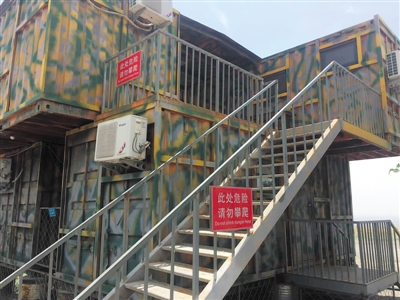 <p>　　集装箱酒店。</p>