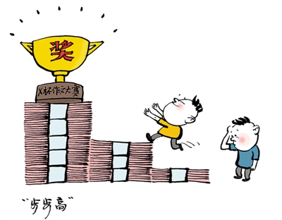 <p>　　步步高</p>