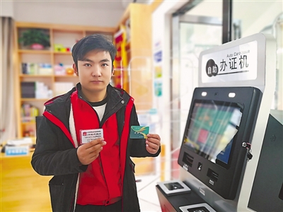 <p>　　马锦江体验了一把自助办卡的便捷。</p><p>　　本报记者　徐佳敏　摄</p>