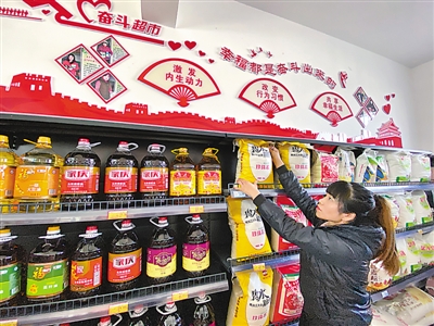 <p>　　一大早，高成萍便来到积分超市开始了忙碌的一天。</p>