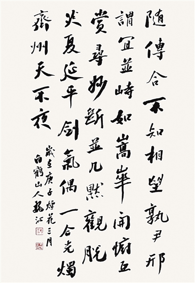 气象正大 自然洒脱—魏沁书法作品-宁夏新闻网