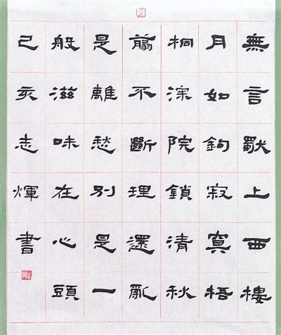 <p>　　赵之谦尺牍（临摹）</p>