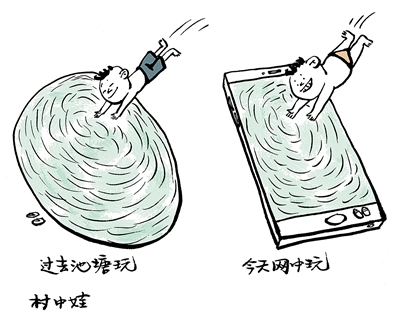<p>　　　　村中娃</p>