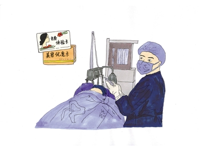<p>　　免费体验卡、虚假宣传、优惠办卡、美容贷……这些美容套路要当心！</p>