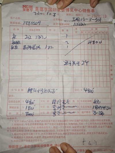     李女士提供的订货票据。
