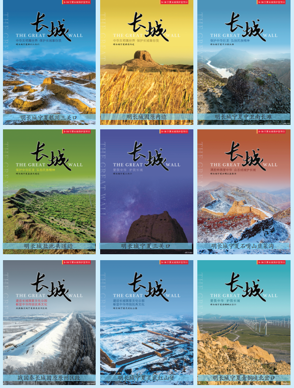 长城.png