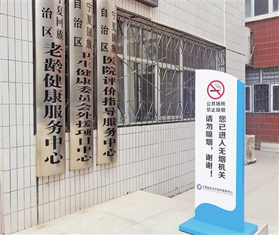 <p>　　无烟机关门口设立的“禁止吸烟”指示牌。	　　　　本报记者　智慧　摄</p>