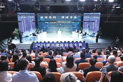 9月23日，2023银川律师辩论大赛决赛在银川市新闻传媒中心演播大厅举行。本报记者 钟玉珍 摄