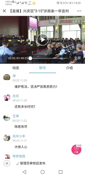 <p>　　宁夏法治报社、宁夏长安网“法报直播”对纳金宝、王兵等32人涉黑案宣判进行网络直播，57.5万人观看。</p>
