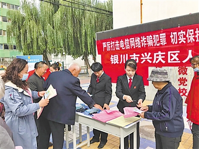 <p>　　银川市兴庆区人民法院进社区开展防范电信网络诈骗普法宣传。</p>