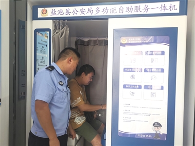 八月三日，盐池县高沙窝派出所安康社区警务室十分钟为群众办理好临时身份证。