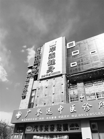     摩森健身会所门头。