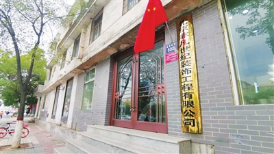 北京非凡世纪装饰银川分公司仍在营业。