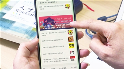 银川招聘信息_银川招聘网 银川人才网 银川招聘信息 智联招聘(3)