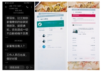 樊女士提供的催款信息截图及李某的消费记录。