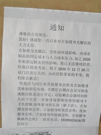     闭店通知。