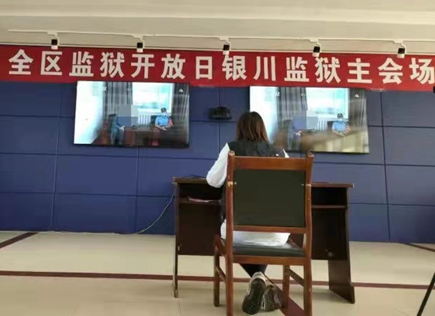 银川监狱举办"开放日"活动-宁夏新闻网