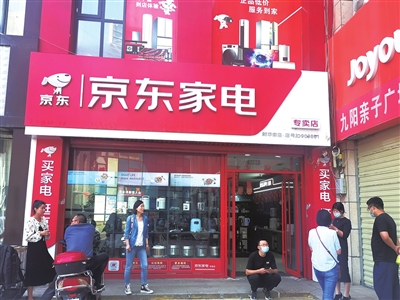 京东家电新华街专卖店门口有多名消费者维权。