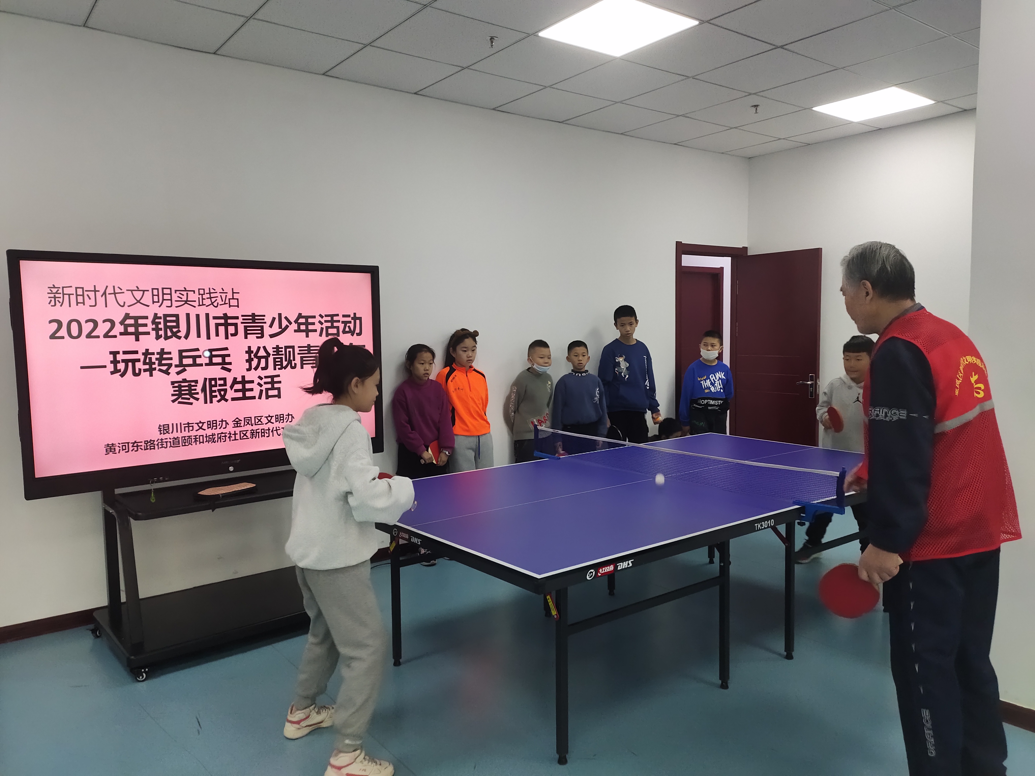 颐和城府社区：“玩转乒乓”扮靓青少年寒假生活