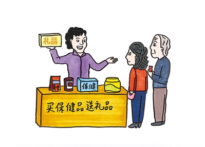 <p>　　以赠送礼品（如鸡蛋、洗涤用品等）吸引老年人群体关注、购买保健品。　</p>