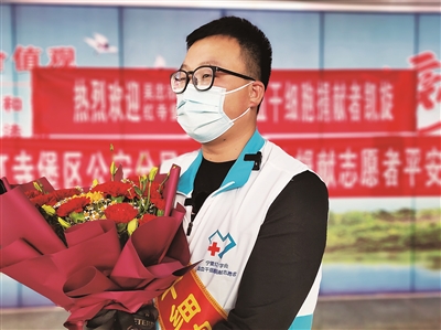 辅警道东源成功捐赠造血干细胞