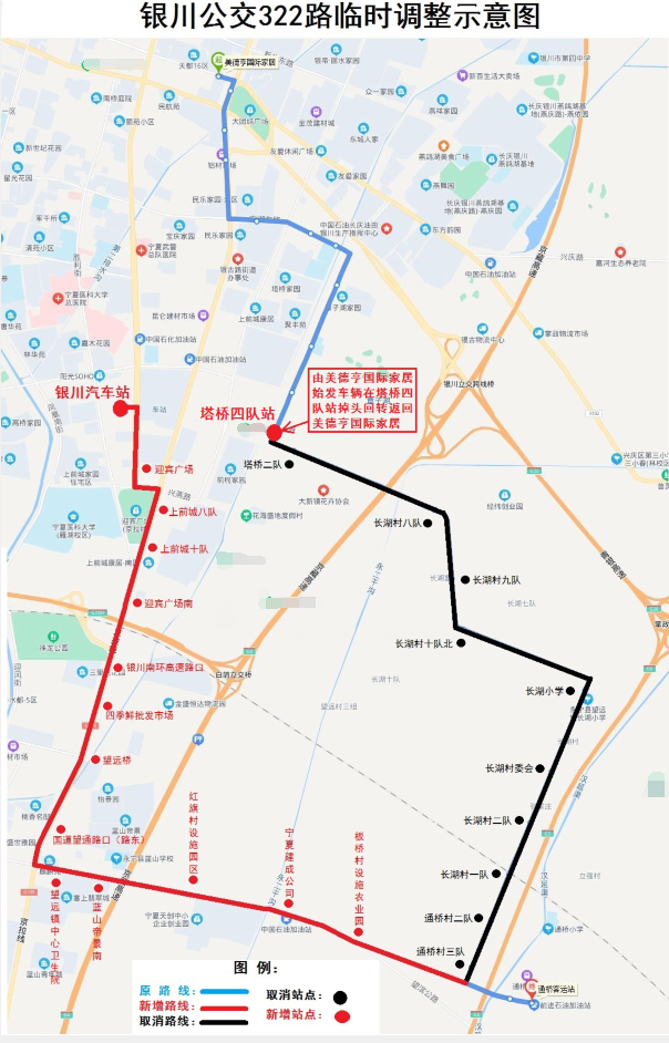 提醒丨今日起，公交322路部分运行路线临时调整