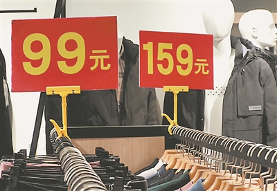商家特价促销。