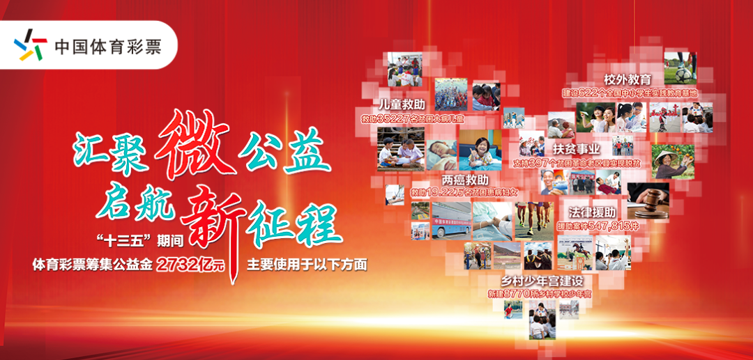 体彩派奖稿件配图1.png