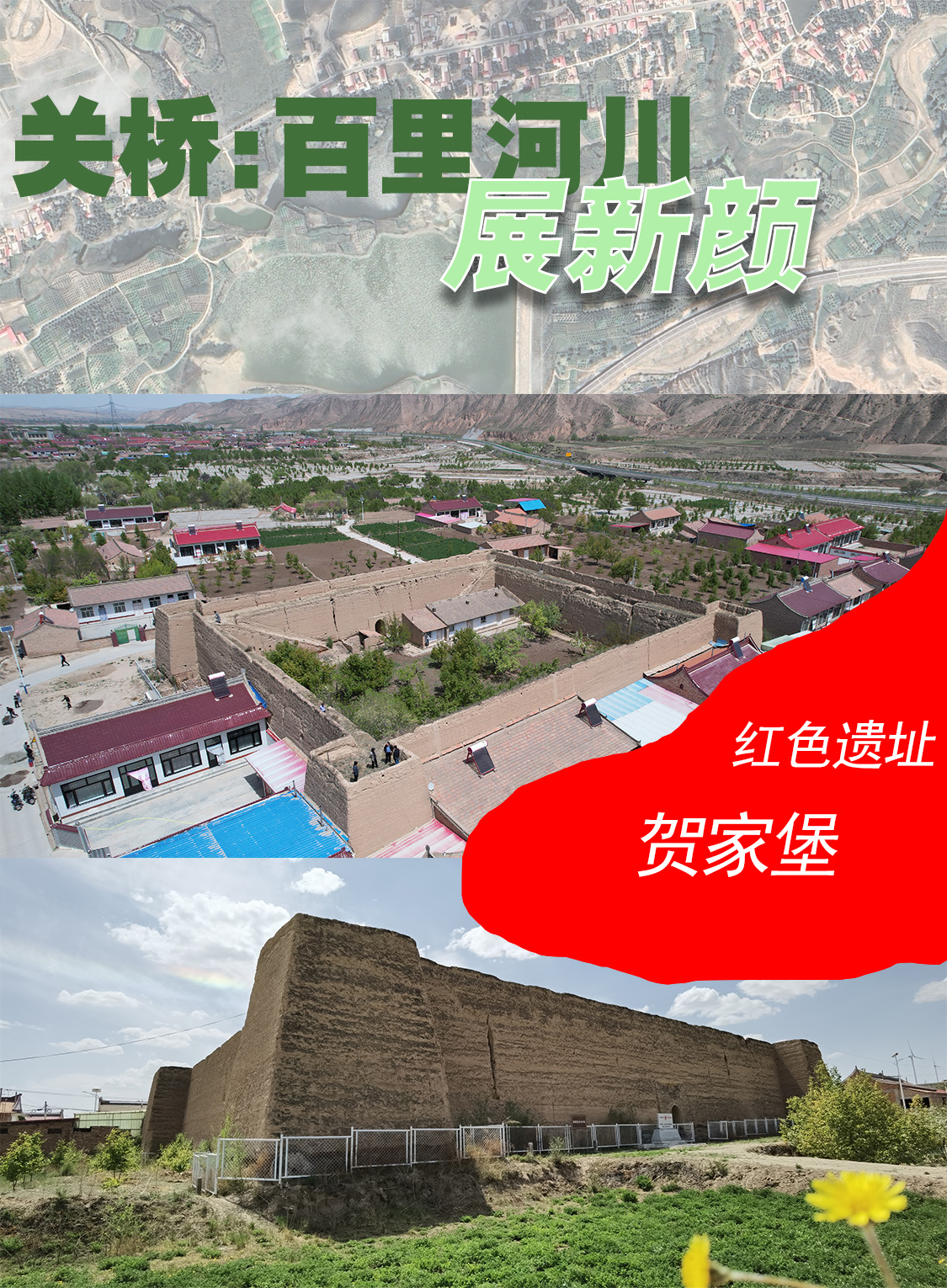 老区新貌丨海原关桥百里河川展新颜