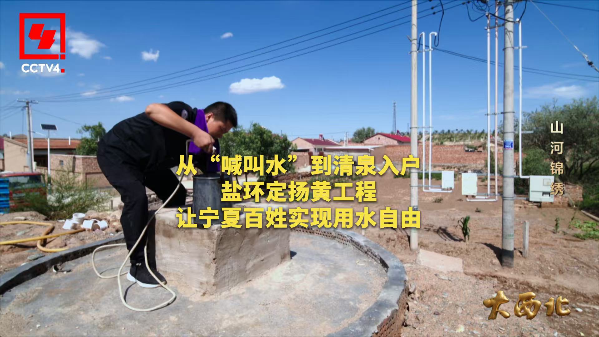 从水比油贵到清泉入户