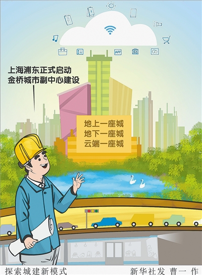 新华社发